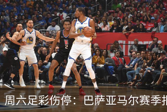 周六足彩伤停：巴萨亚马尔赛季报销 曼城罗德里伤缺
