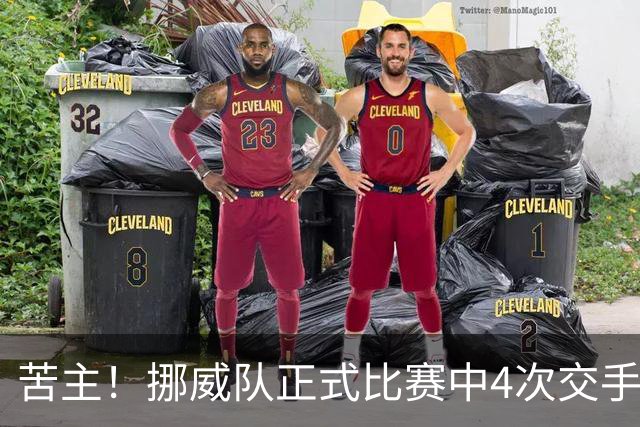 苦主！挪威队正式比赛中4次交手巴西 两胜两平保持不败